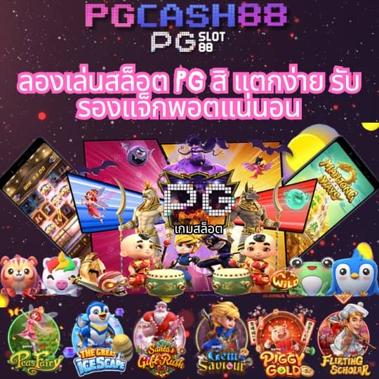 99 ราชา